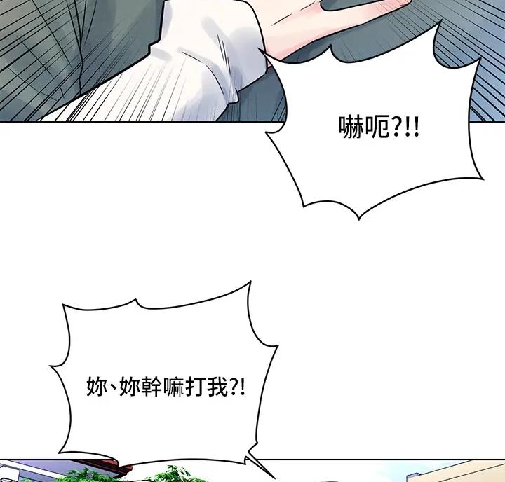 前度的羁绊 第13话 第45页