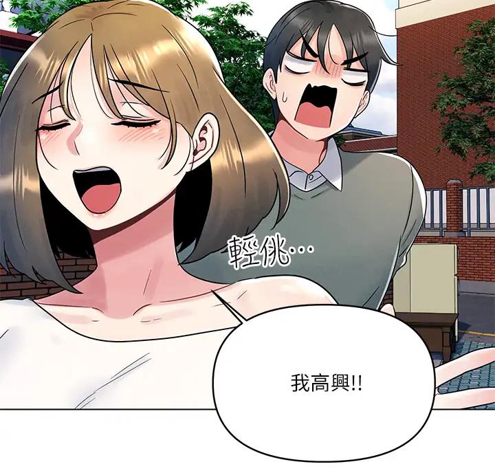 前度的羁绊 第13话 第46页