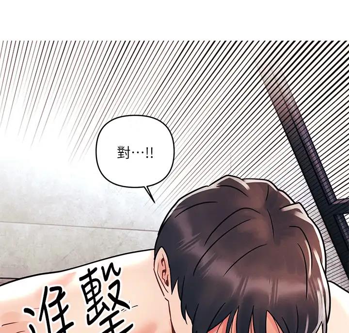 前度的羁绊 第13话 第6页