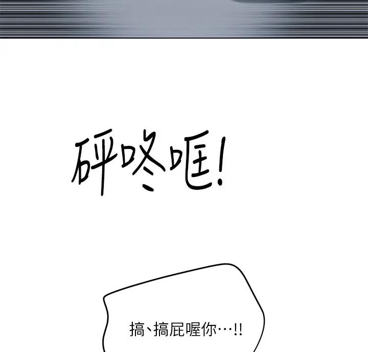 前度的羁绊 第13话 第56页