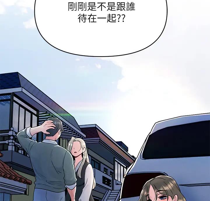 前度的羁绊 第13话 第67页