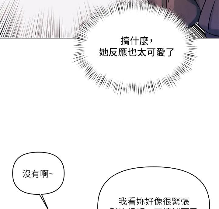 前度的羁绊 第12话 第15页
