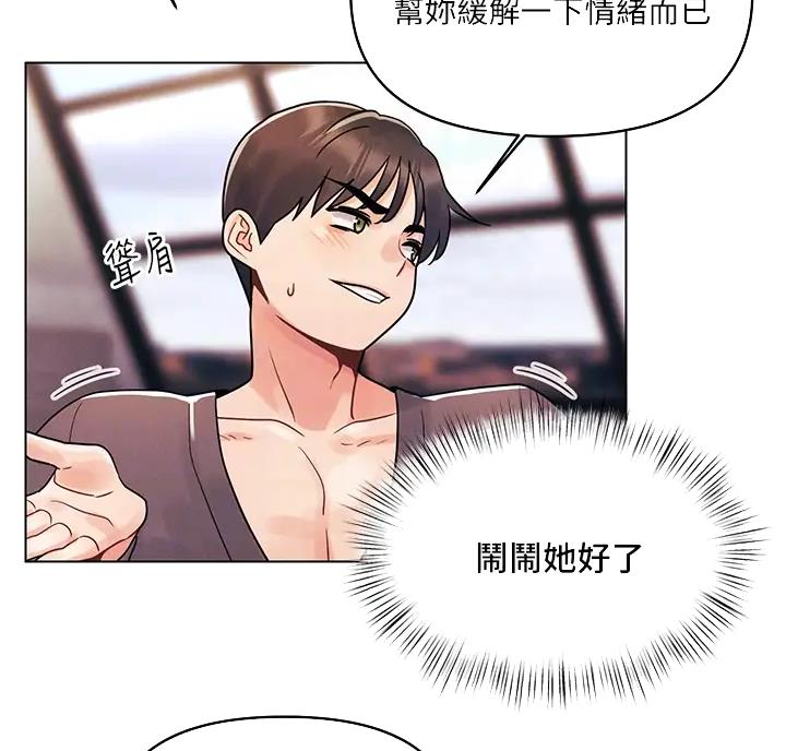 前度的羁绊 第12话 第16页