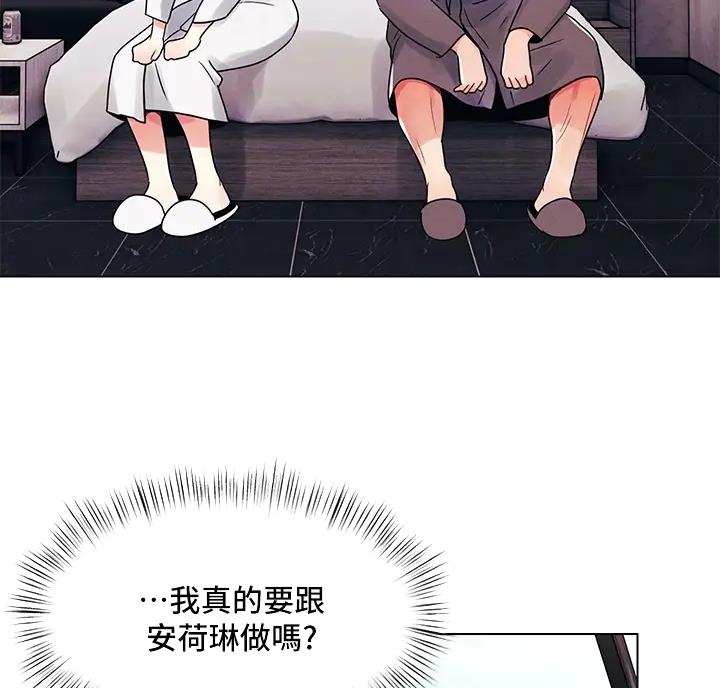 前度的羁绊 第12话 第3页