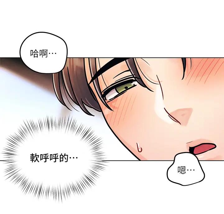 前度的羁绊 第12话 第31页