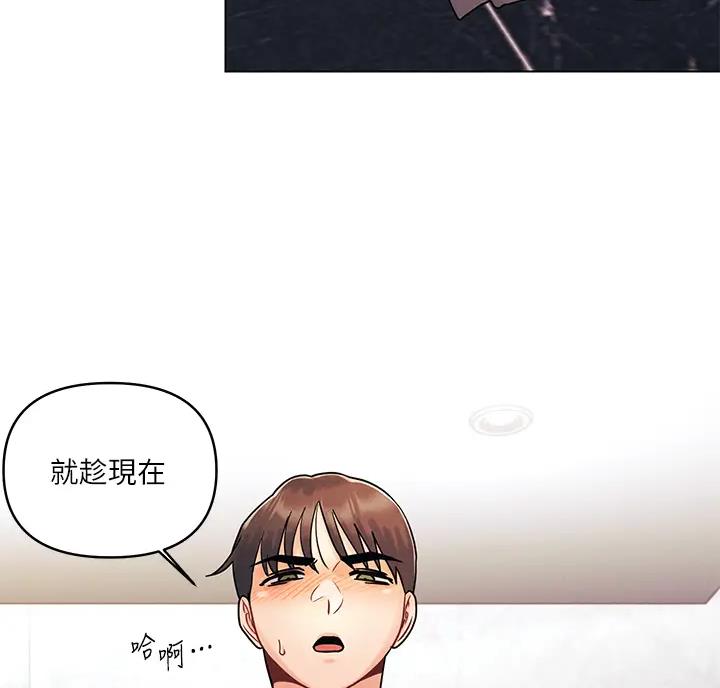 前度的羁绊 第12话 第40页