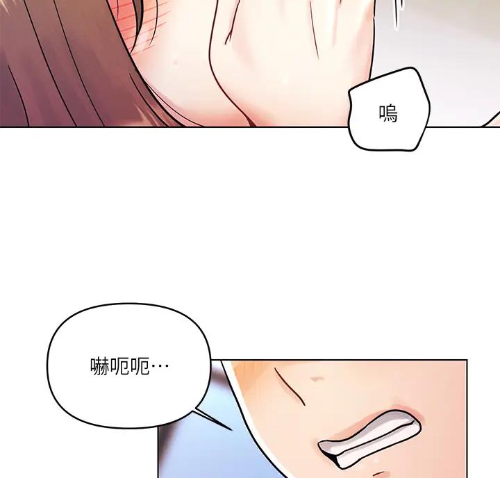 前度的羁绊 第12话 第48页