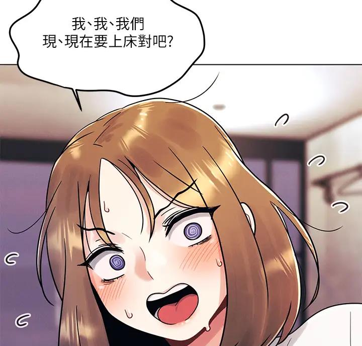 前度的羁绊 第12话 第9页