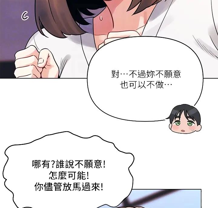 前度的羁绊 第12话 第10页
