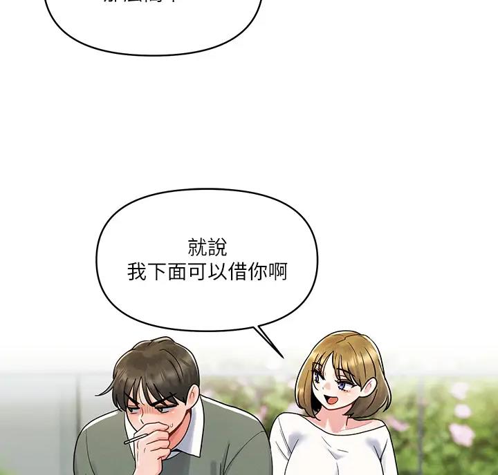 前度的羁绊 第11话 第16页