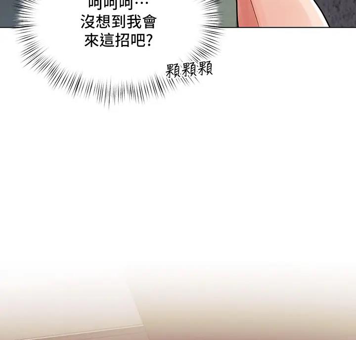 前度的羁绊 第11话 第23页