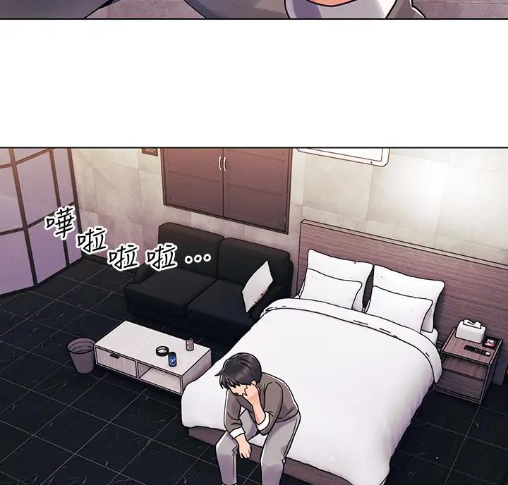 前度的羁绊 第11话 第25页