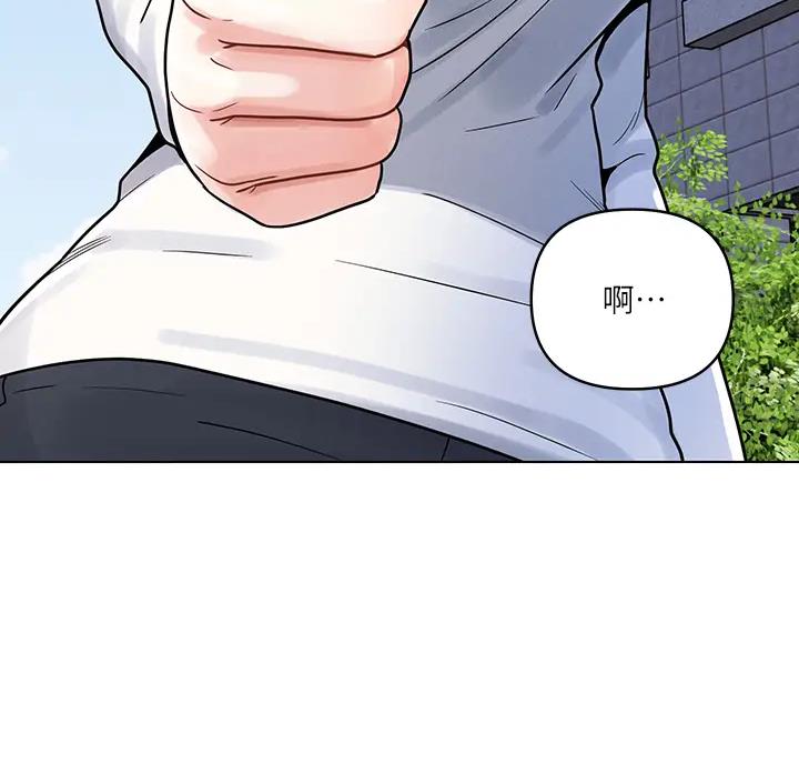 前度的羁绊 第11话 第7页