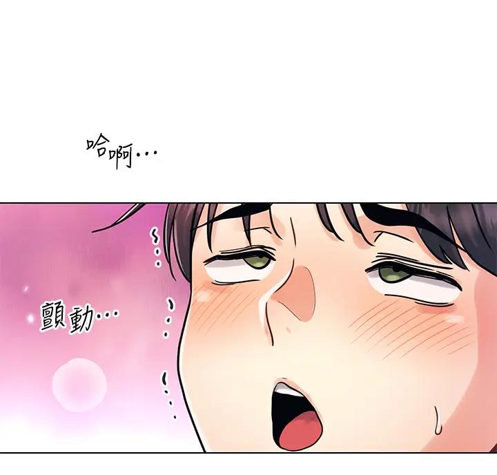 前度的羁绊 第10话 第1页