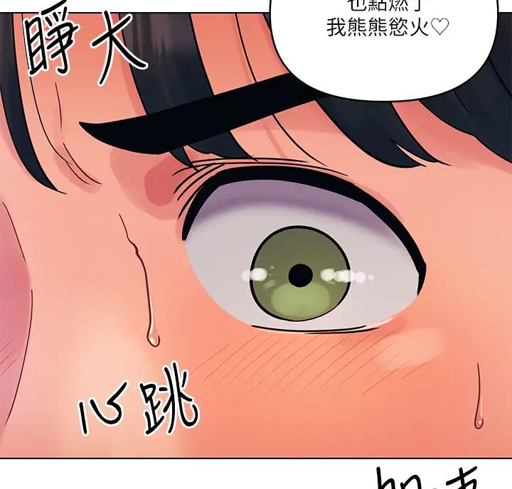 前度的羁绊 第10话 第11页
