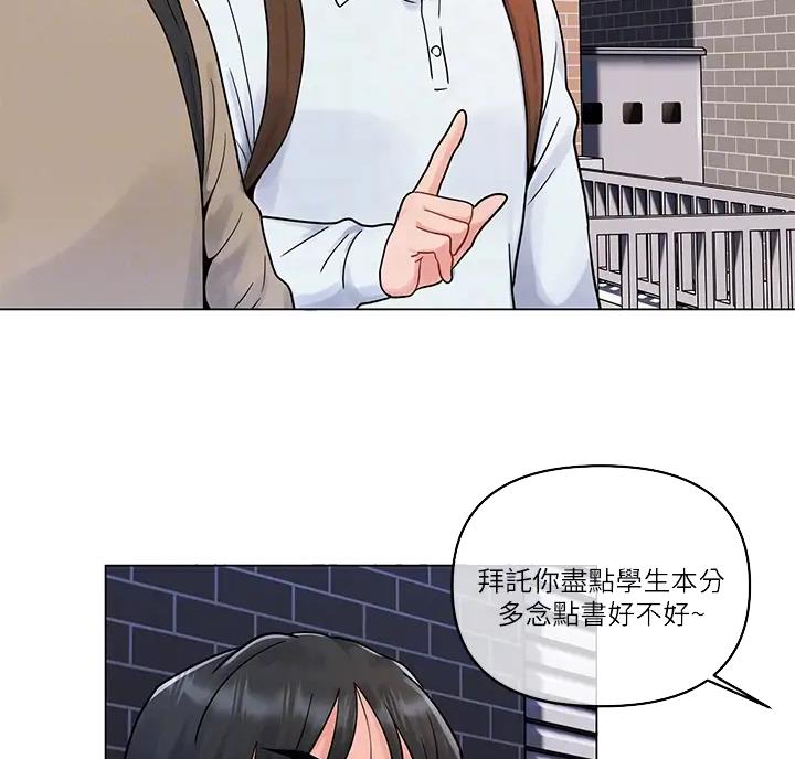 前度的羁绊 第10话 第14页