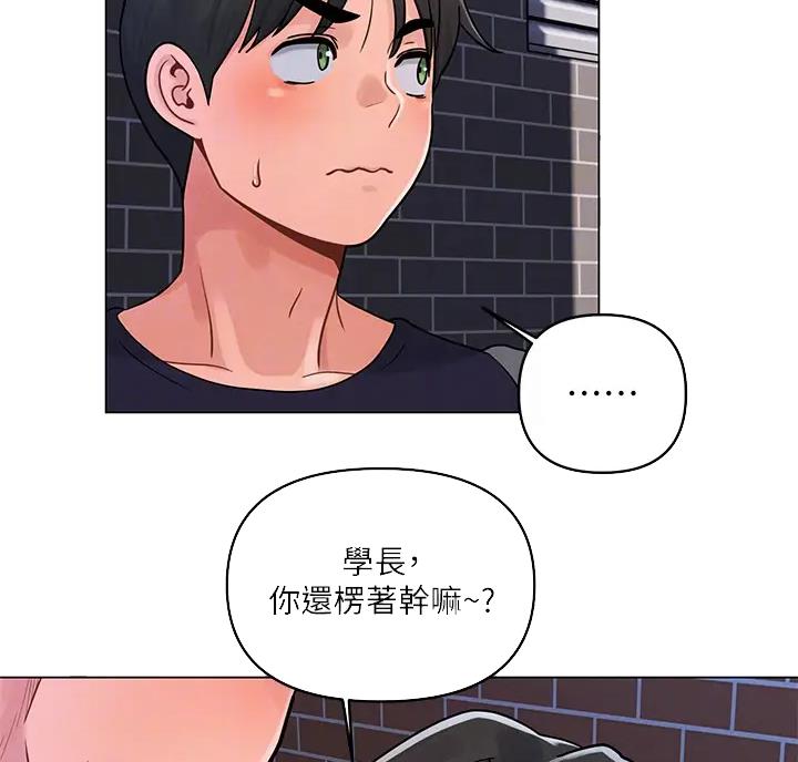 前度的羁绊 第10话 第15页