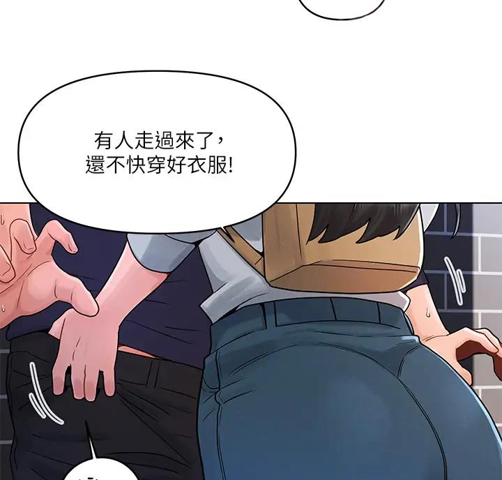 前度的羁绊 第10话 第17页
