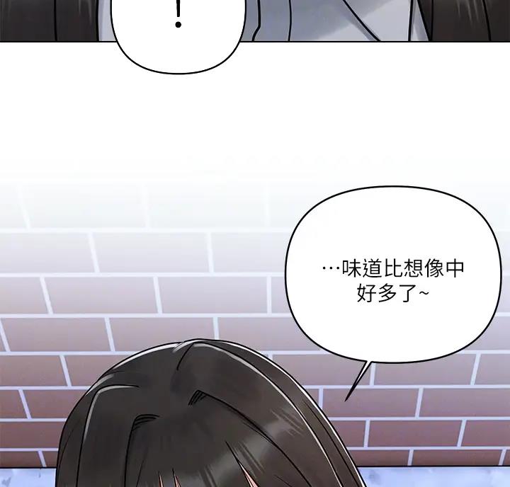 前度的羁绊 第10话 第3页