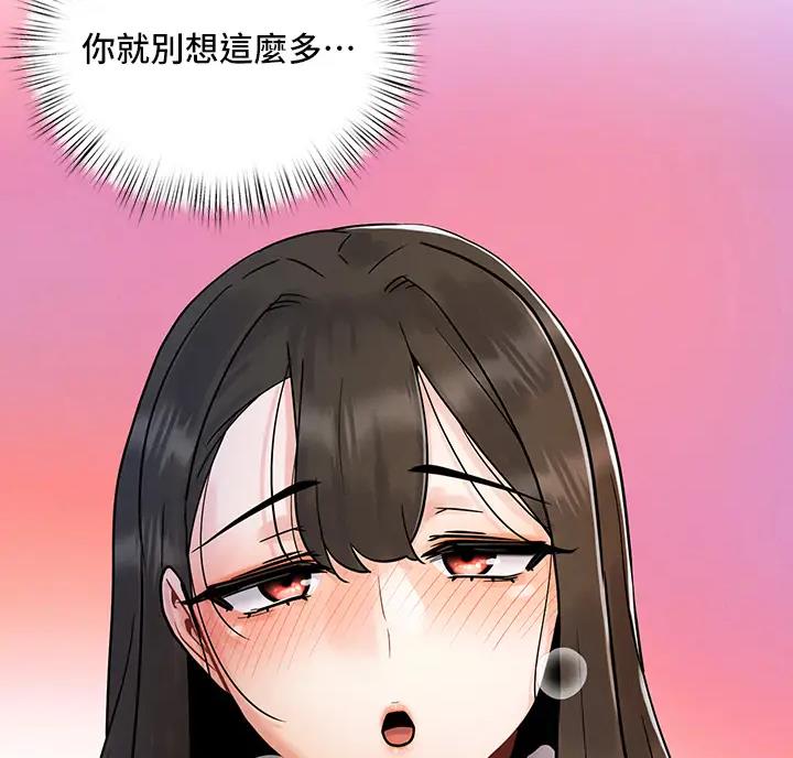 前度的羁绊 第10话 第24页