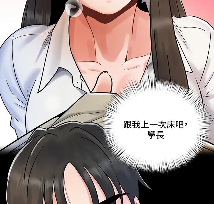 前度的羁绊 第10话 第25页