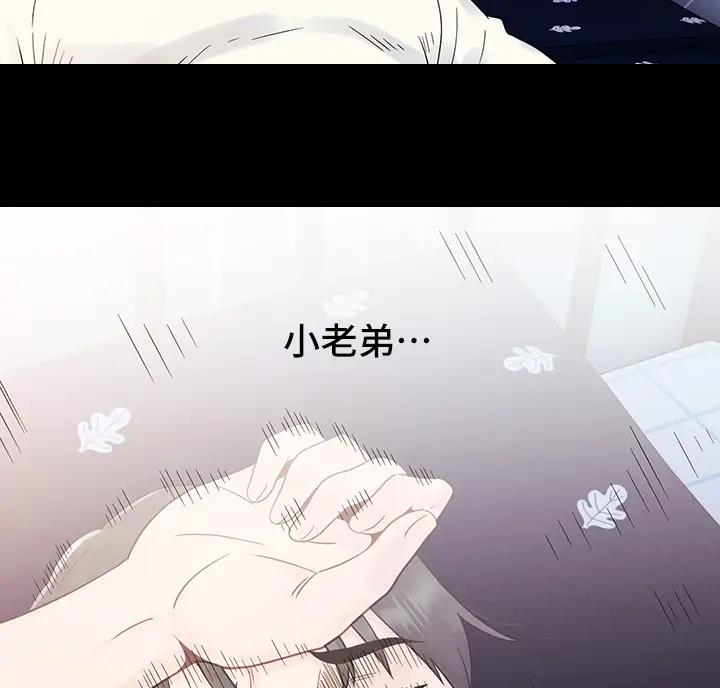 前度的羁绊 第10话 第29页