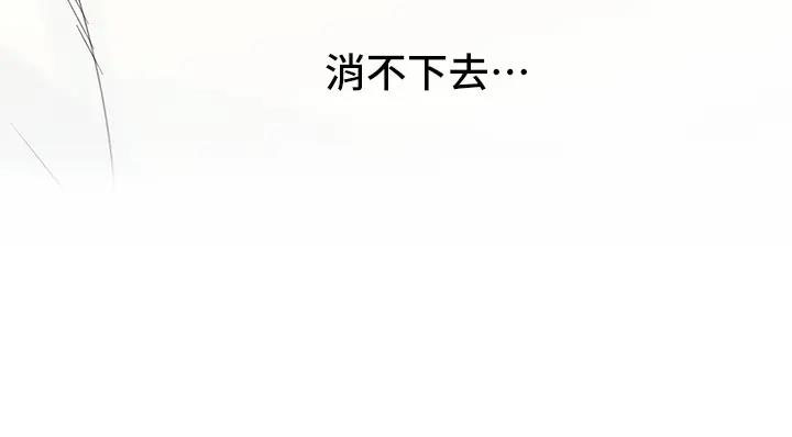 前度的羁绊 第10话 第31页