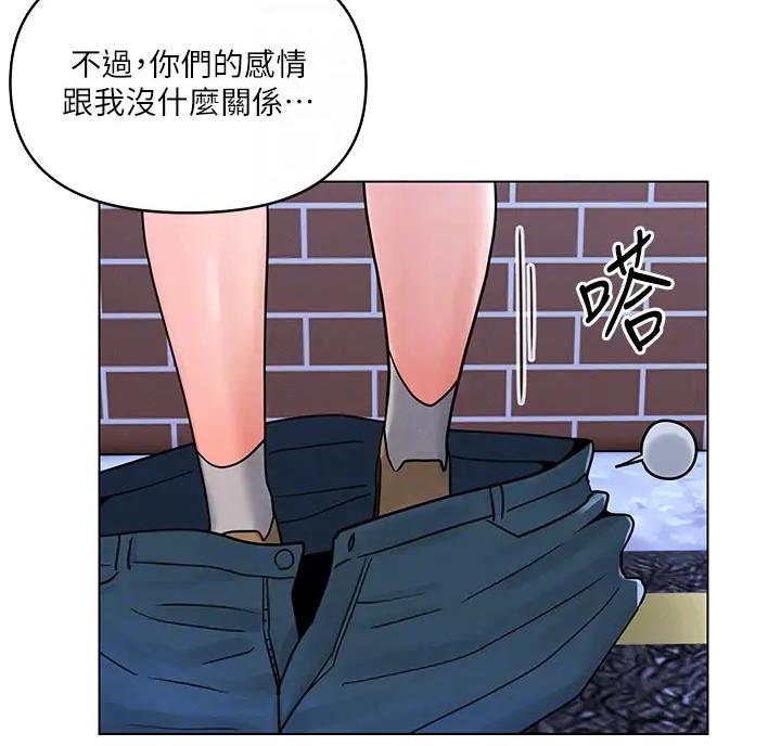 前度的羁绊 第10话 第8页