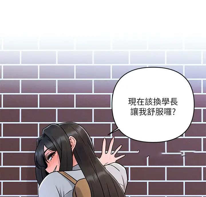 前度的羁绊 第10话 第9页