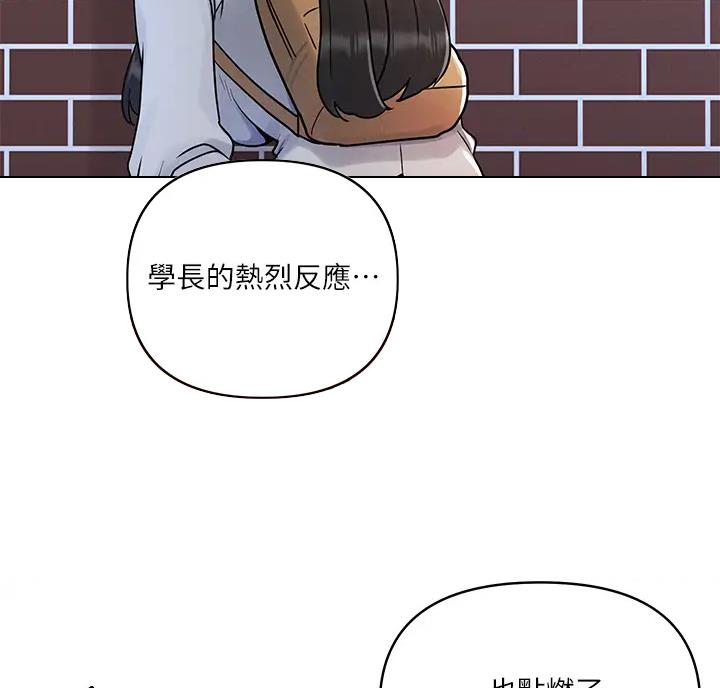 前度的羁绊 第10话 第10页