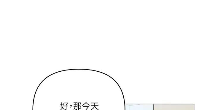 前度的羁绊 第9话 第1页