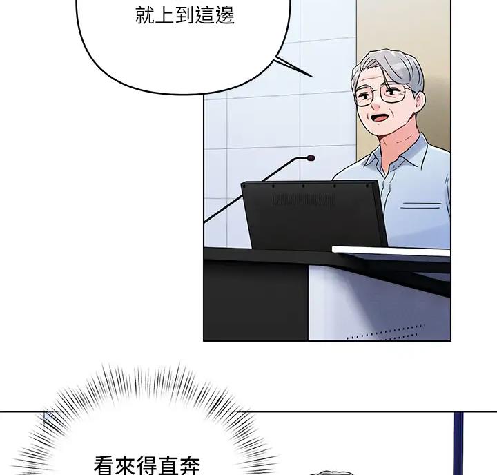 前度的羁绊 第9话 第2页