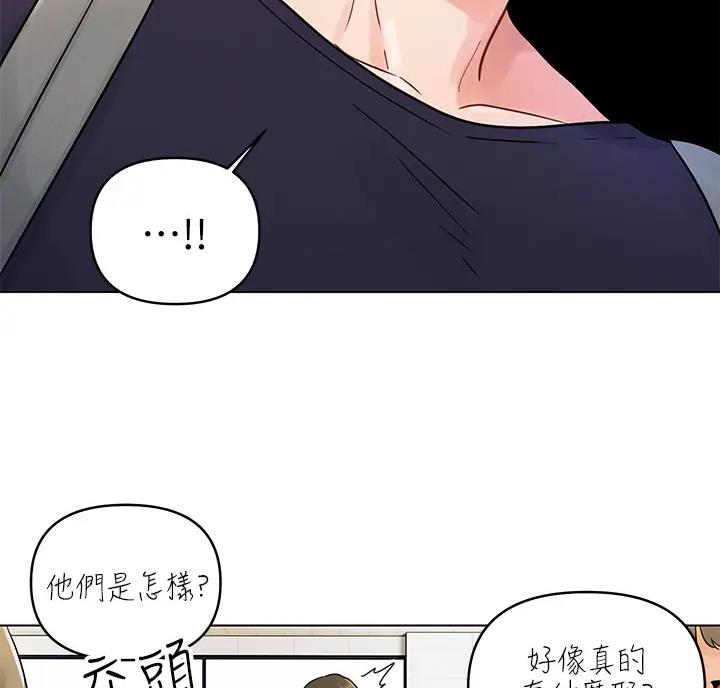 前度的羁绊 第9话 第14页