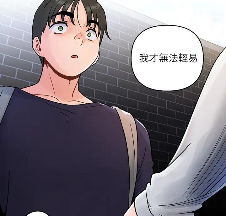 前度的羁绊 第9话 第24页