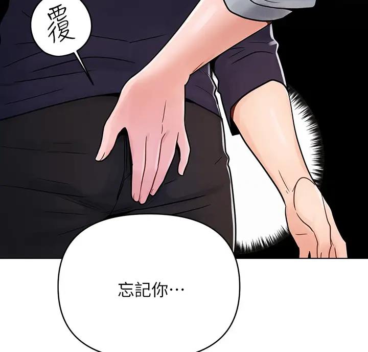 前度的羁绊 第9话 第25页