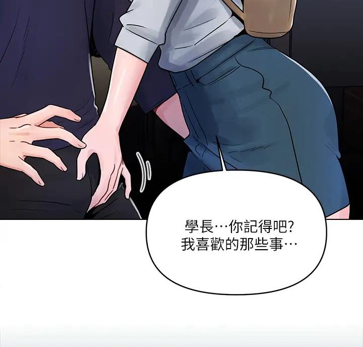 前度的羁绊 第9话 第27页
