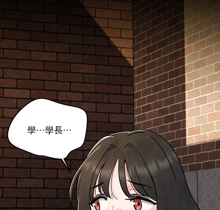前度的羁绊 第9话 第31页