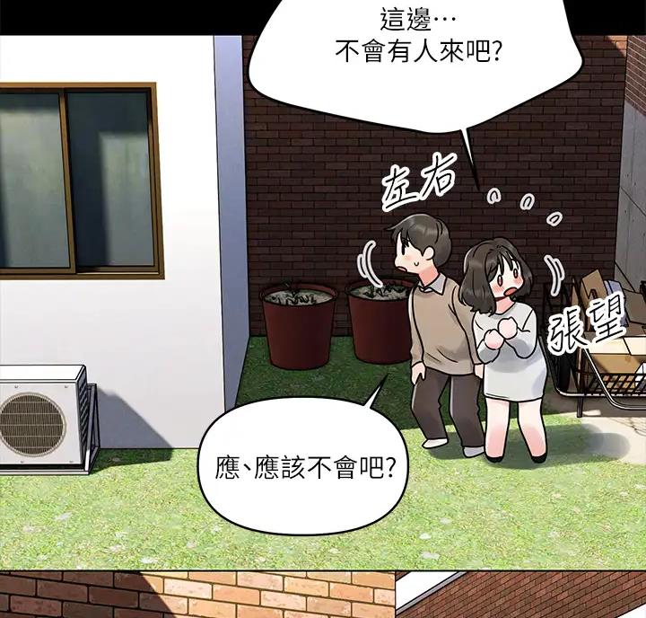 前度的羁绊 第9话 第33页