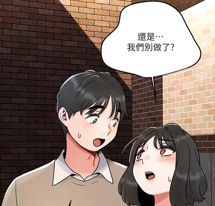 前度的羁绊 第9话 第34页
