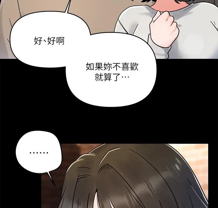 前度的羁绊 第9话 第35页
