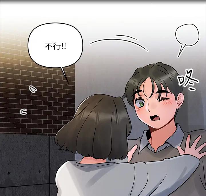 前度的羁绊 第9话 第37页