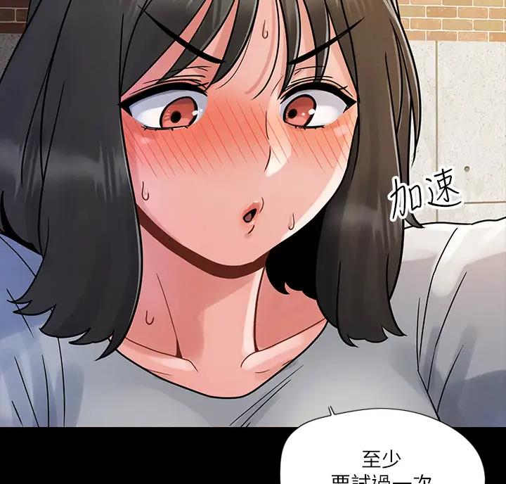 前度的羁绊 第9话 第39页