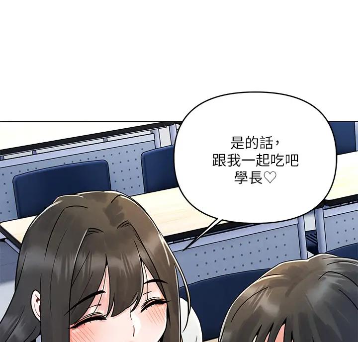 前度的羁绊 第9话 第5页