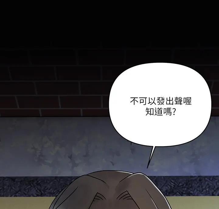 前度的羁绊 第9话 第42页