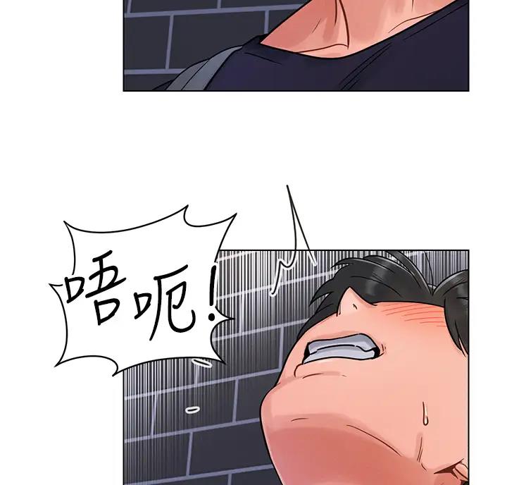 前度的羁绊 第9话 第45页