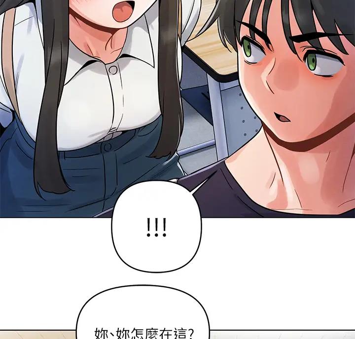 前度的羁绊 第9话 第6页