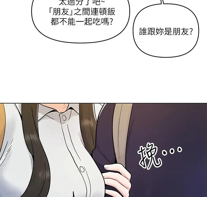 前度的羁绊 第9话 第9页