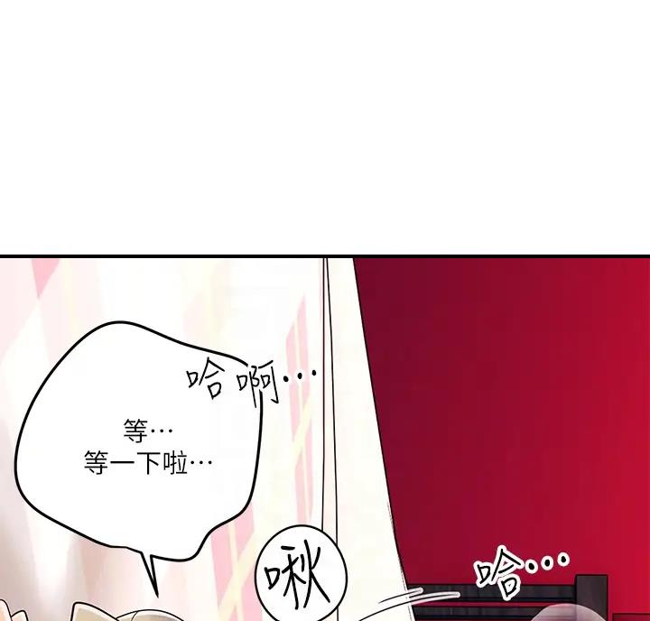 前度的羁绊 第8话 第2页