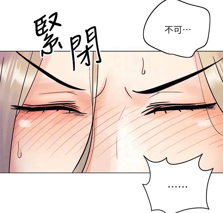 前度的羁绊 第8话 第11页