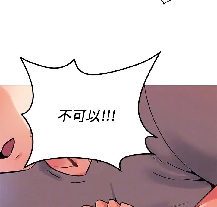 前度的羁绊 第8话 第12页